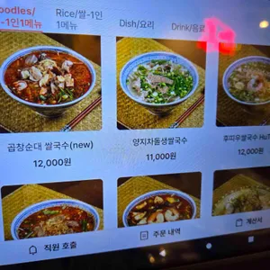 포언 리뷰 사진