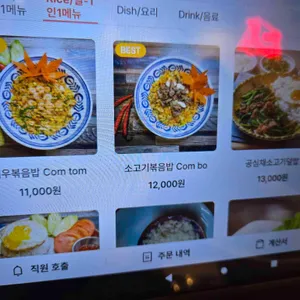 포언 리뷰 사진