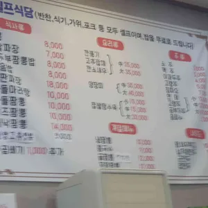 윤짬뽕 리뷰 사진