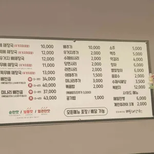 도도레시피 뼈해장국 리뷰 사진