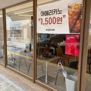 하삼동커피 리뷰 사진