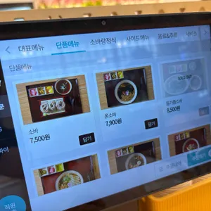 소바랑 리뷰 사진