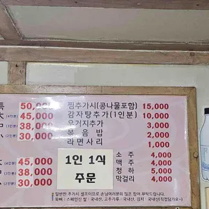 가마솥설렁탕해장국 리뷰 사진