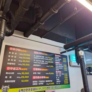 친절한정육 왕소금구이 리뷰 사진