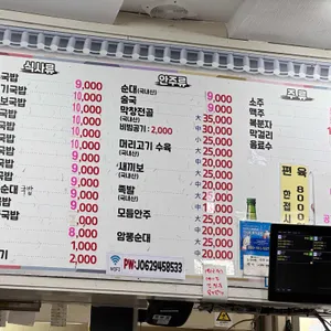 장수국밥 리뷰 사진