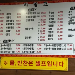 진짬뽕 리뷰 사진