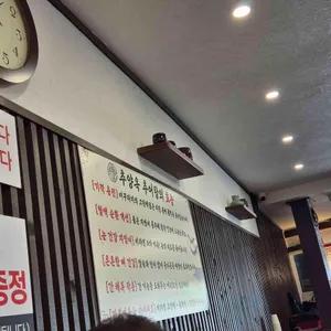추양옥 리뷰 사진