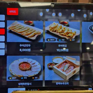 추양옥 리뷰 사진