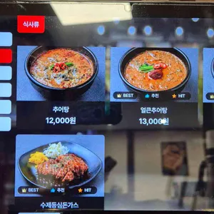 추양옥 리뷰 사진