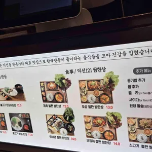 익선121 리뷰 사진