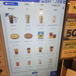 이디야커피 리뷰 사진