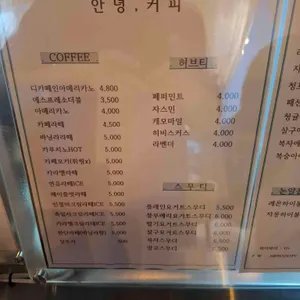 안녕,커피 리뷰 사진