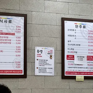 추성순대족발 리뷰 사진