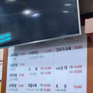 수영 돼지국밥 리뷰 사진