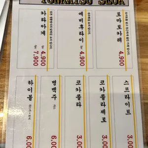 돈카츠석 리뷰 사진