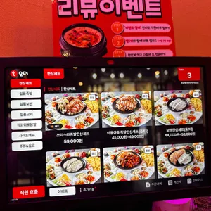 족슐랭 리뷰 사진