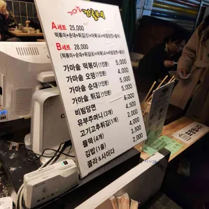 가마솥깡통분식 리뷰 사진