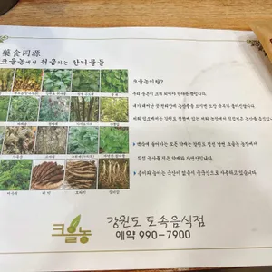 크을농 리뷰 사진