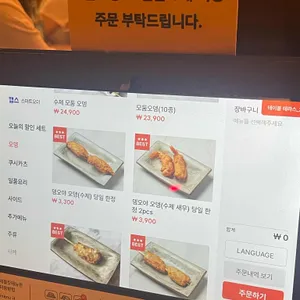 뎅오야 리뷰 사진