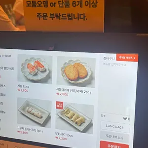 뎅오야 리뷰 사진
