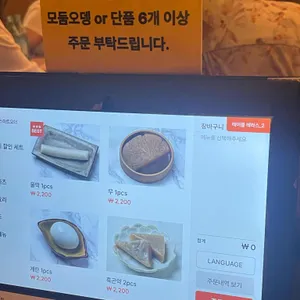 뎅오야 리뷰 사진