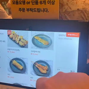 뎅오야 리뷰 사진