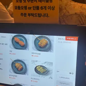 뎅오야 리뷰 사진