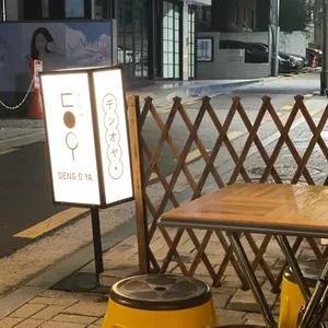 뎅오야 리뷰 사진