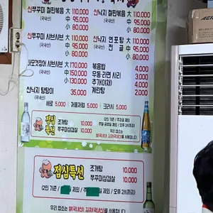 소문난 쭈꾸미 리뷰 사진