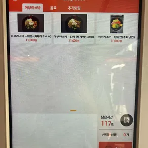 아부라소바 리뷰 사진