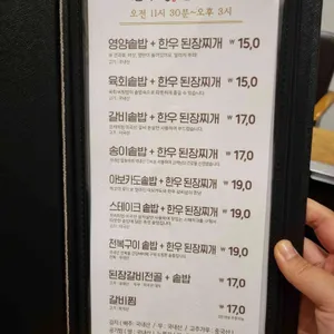 한우랑 리뷰 사진