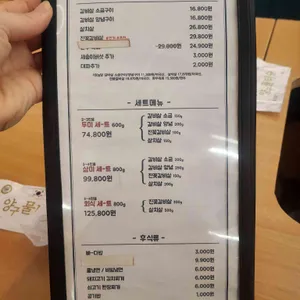 삼미대포 리뷰 사진