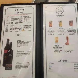 삼미대포 리뷰 사진