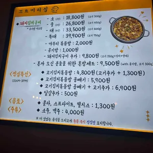 끄뜨머리집 리뷰 사진