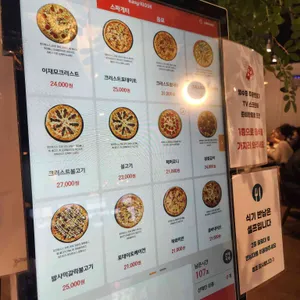 이재모피자 서면별관 리뷰 사진