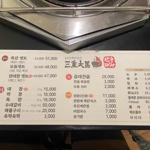 삼중대광 리뷰 사진