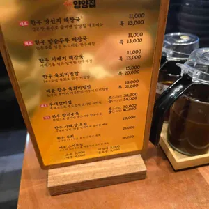 양양집 리뷰 사진
