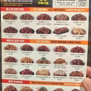 맛닭꼬 리뷰 사진