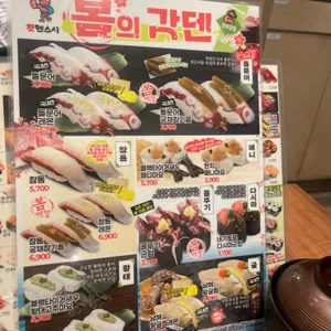 갓덴스시 리뷰 사진