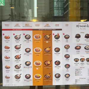 카레마치 리뷰 사진