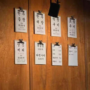 제일곱창 리뷰 사진