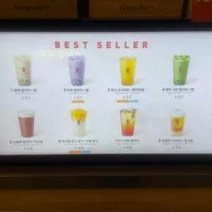 공차 리뷰 사진
