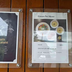 가람 리뷰 사진