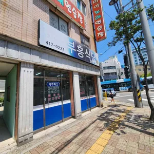 부흥식당 리뷰 사진