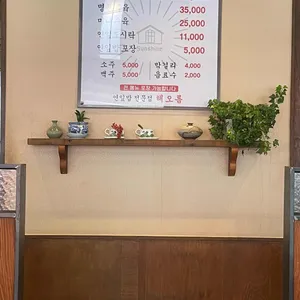 해오름 리뷰 사진