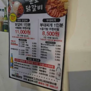 본토닭갈비 리뷰 사진