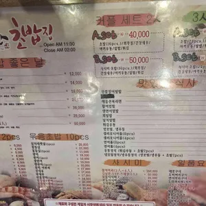 김남완초밥집 리뷰 사진