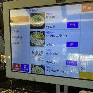 별미청돼지국밥 리뷰 사진