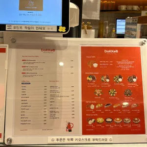 도케비커피 리뷰 사진