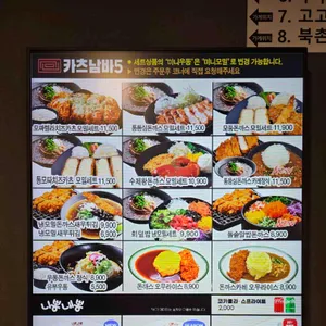 카츠남바5 리뷰 사진